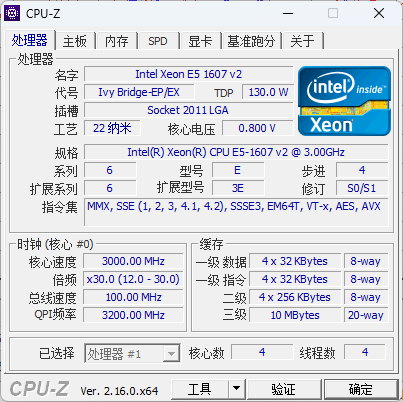 E5 1607 CPU-Z